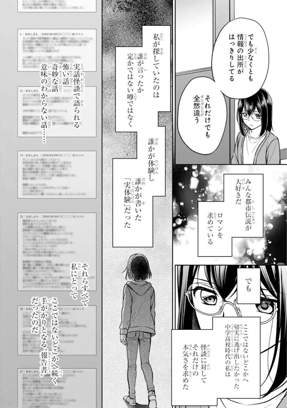 URA SEKAI PICNIC - raw - Chapter 54.1 - https://jpdd.ccdd.to/JPDD/urasekaipicnic/220998/y3yamhmggtj.webp