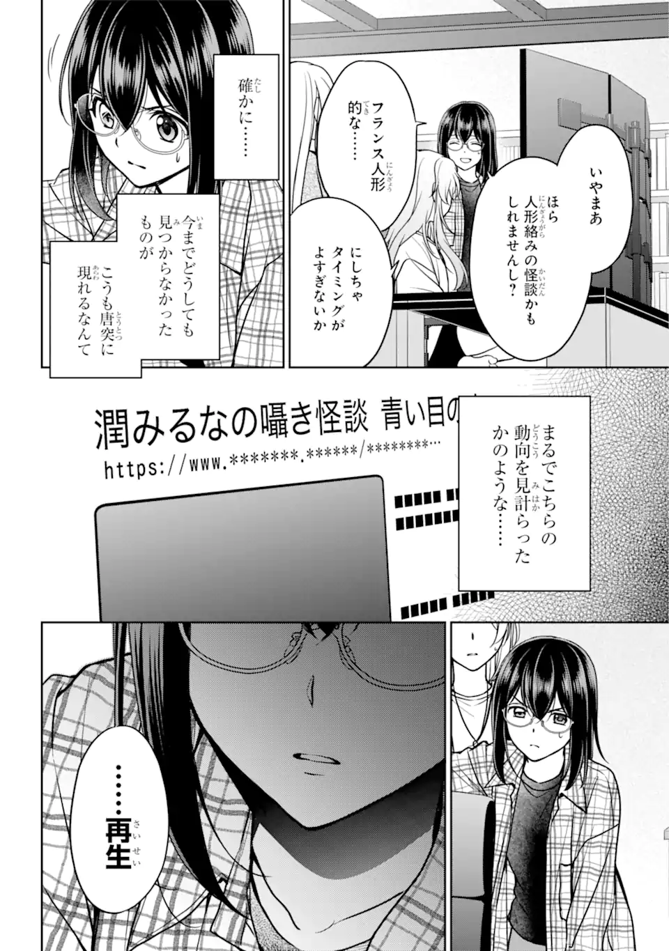 URA SEKAI PICNIC - raw - Chapter 55.1 - https://jpdd.ccdd.to/JPDD/urasekaipicnic/227560/31fu45a5utw.webp
