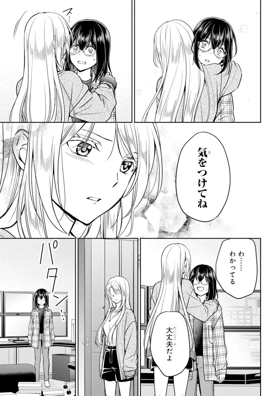 URA SEKAI PICNIC - raw - Chapter 55.1 - https://jpdd.ccdd.to/JPDD/urasekaipicnic/227560/bk5blswzuqz.webp