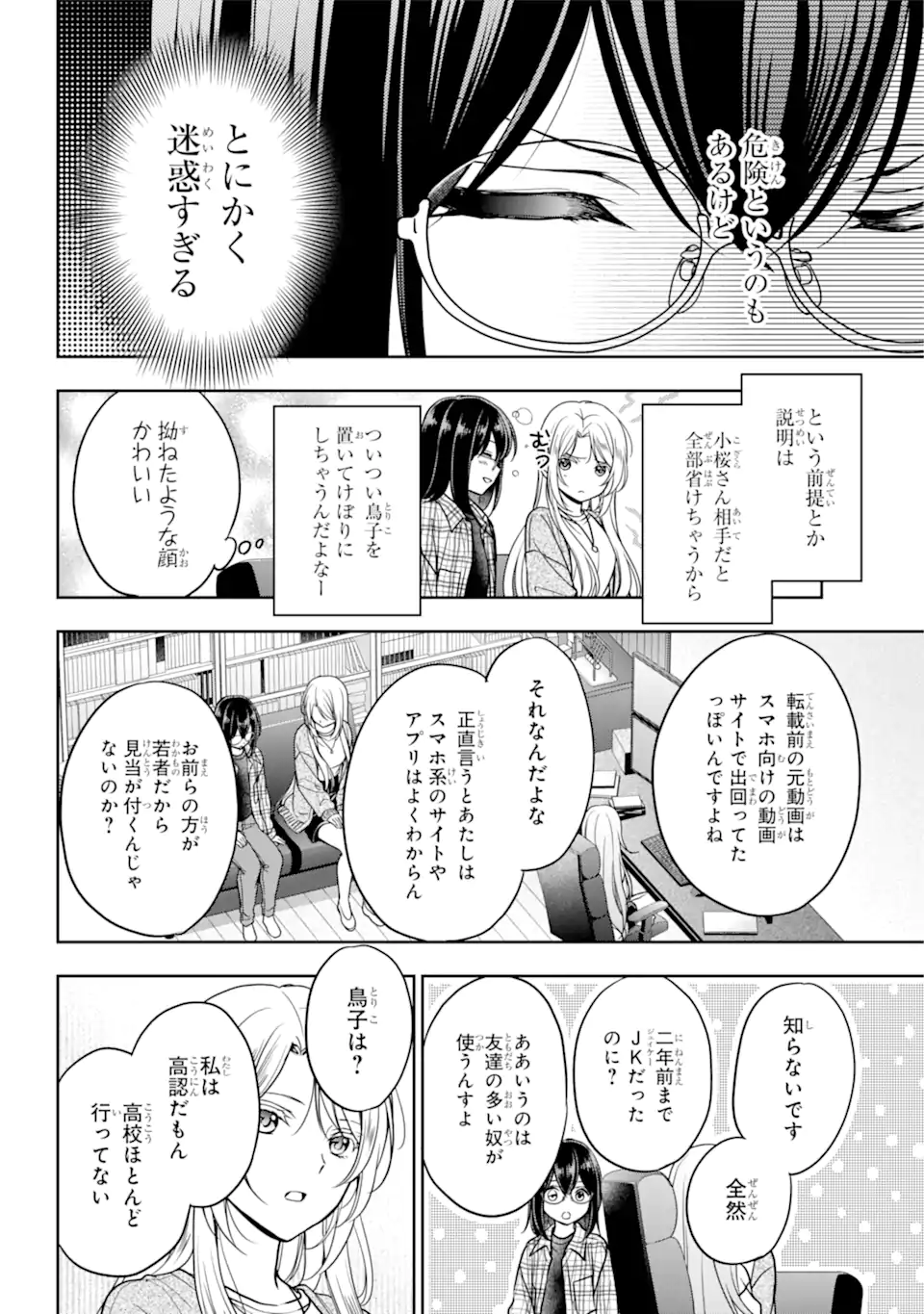 URA SEKAI PICNIC - raw - Chapter 55.1 - https://jpdd.ccdd.to/JPDD/urasekaipicnic/227560/e5xmstqtlzx.webp