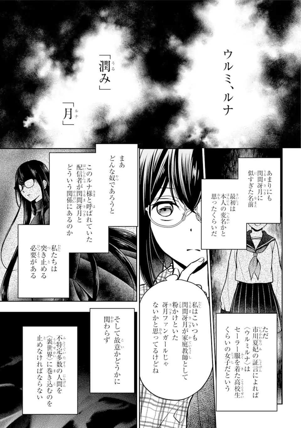 URA SEKAI PICNIC - raw - Chapter 55.1 - https://jpdd.ccdd.to/JPDD/urasekaipicnic/227560/hgeeavf0kcn.webp