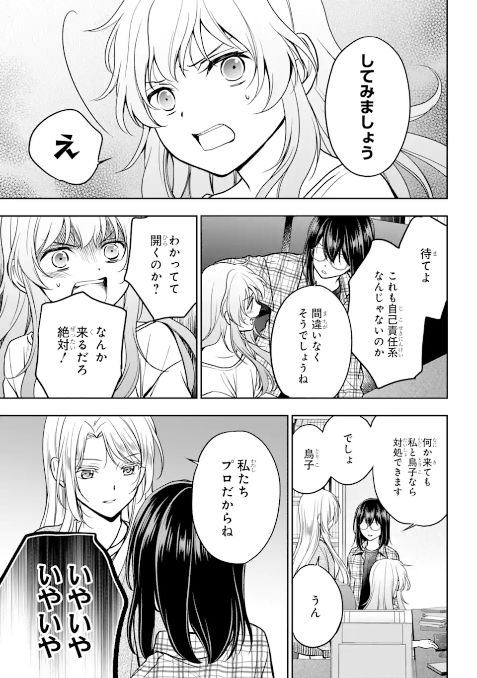 URA SEKAI PICNIC - raw - Chapter 55.1 - https://jpdd.ccdd.to/JPDD/urasekaipicnic/227560/jnbup1hpaj3.webp