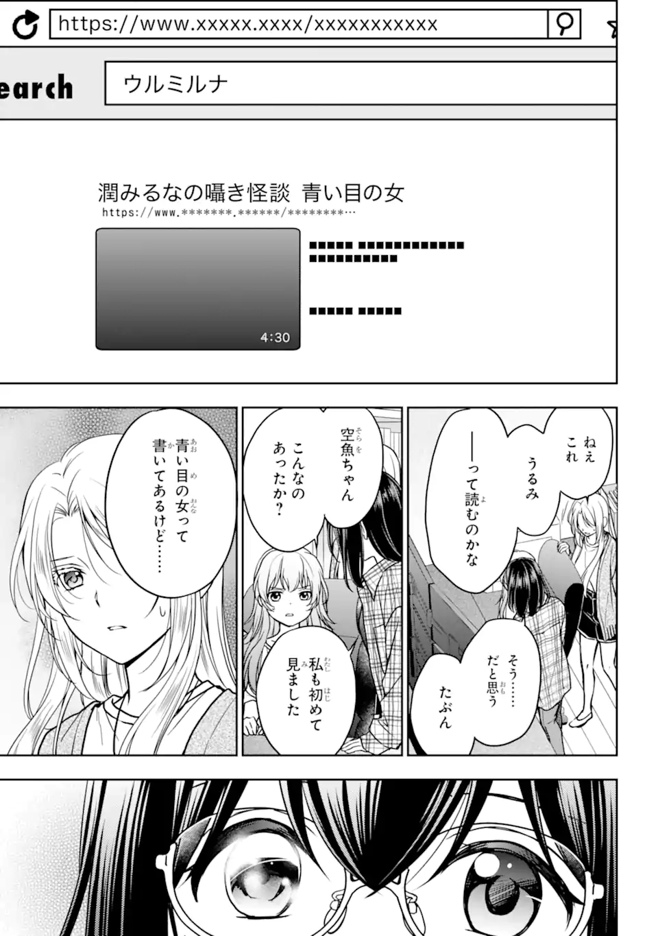 URA SEKAI PICNIC - raw - Chapter 55.1 - https://jpdd.ccdd.to/JPDD/urasekaipicnic/227560/k3u1gtnaj3u.webp