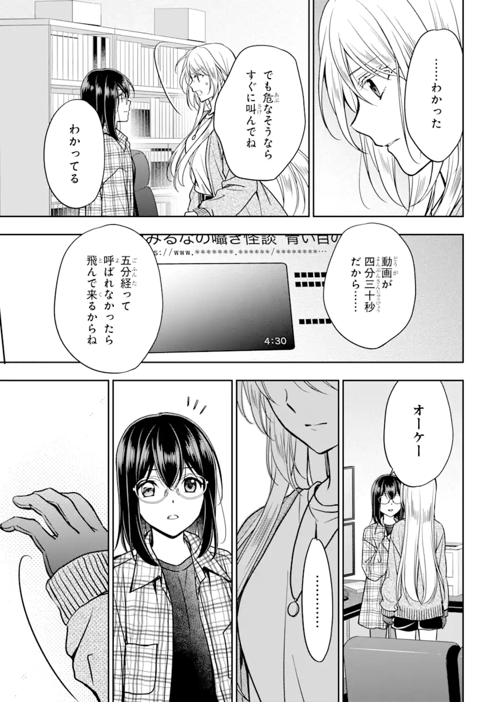 URA SEKAI PICNIC - raw - Chapter 55.1 - https://jpdd.ccdd.to/JPDD/urasekaipicnic/227560/kqmwmz5q4mf.webp