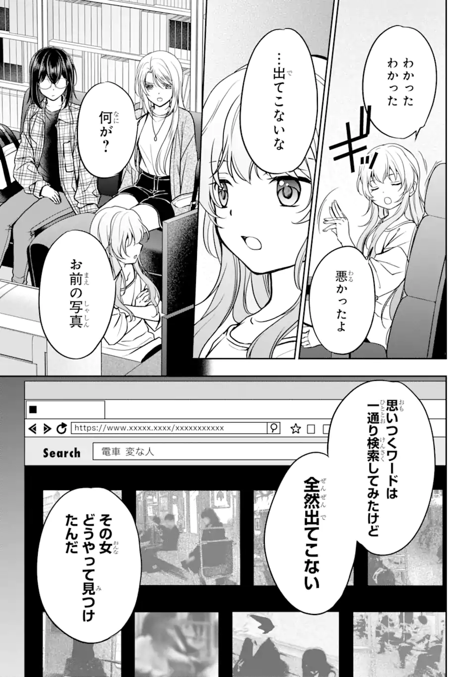URA SEKAI PICNIC - raw - Chapter 55.1 - https://jpdd.ccdd.to/JPDD/urasekaipicnic/227560/locjdjvwer2.webp