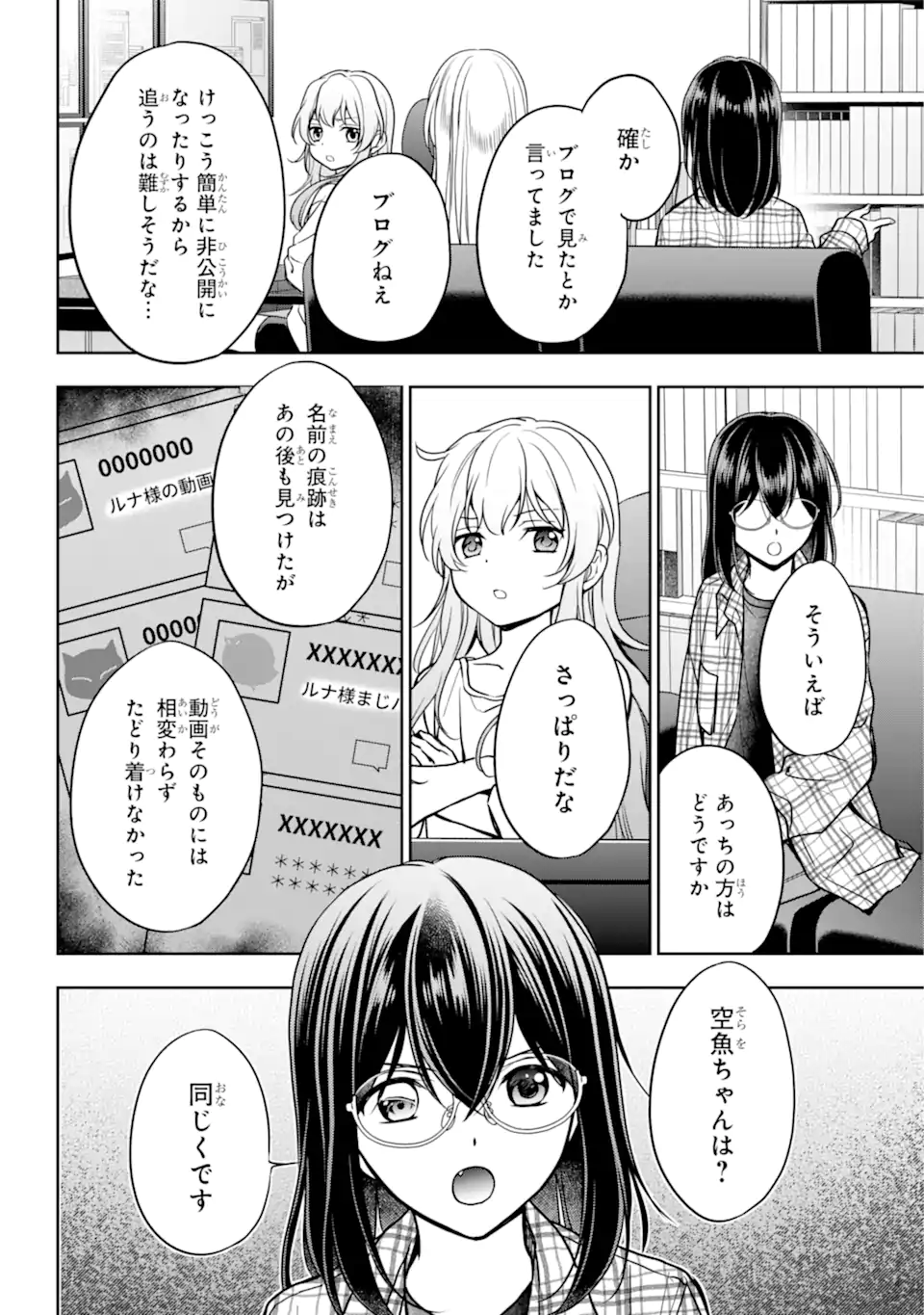 URA SEKAI PICNIC - raw - Chapter 55.1 - https://jpdd.ccdd.to/JPDD/urasekaipicnic/227560/oxxj2uw3ldd.webp