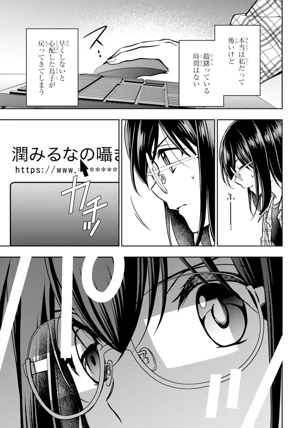 URA SEKAI PICNIC - raw - Chapter 55.1 - https://jpdd.ccdd.to/JPDD/urasekaipicnic/227560/pjf4uj24ddd.webp