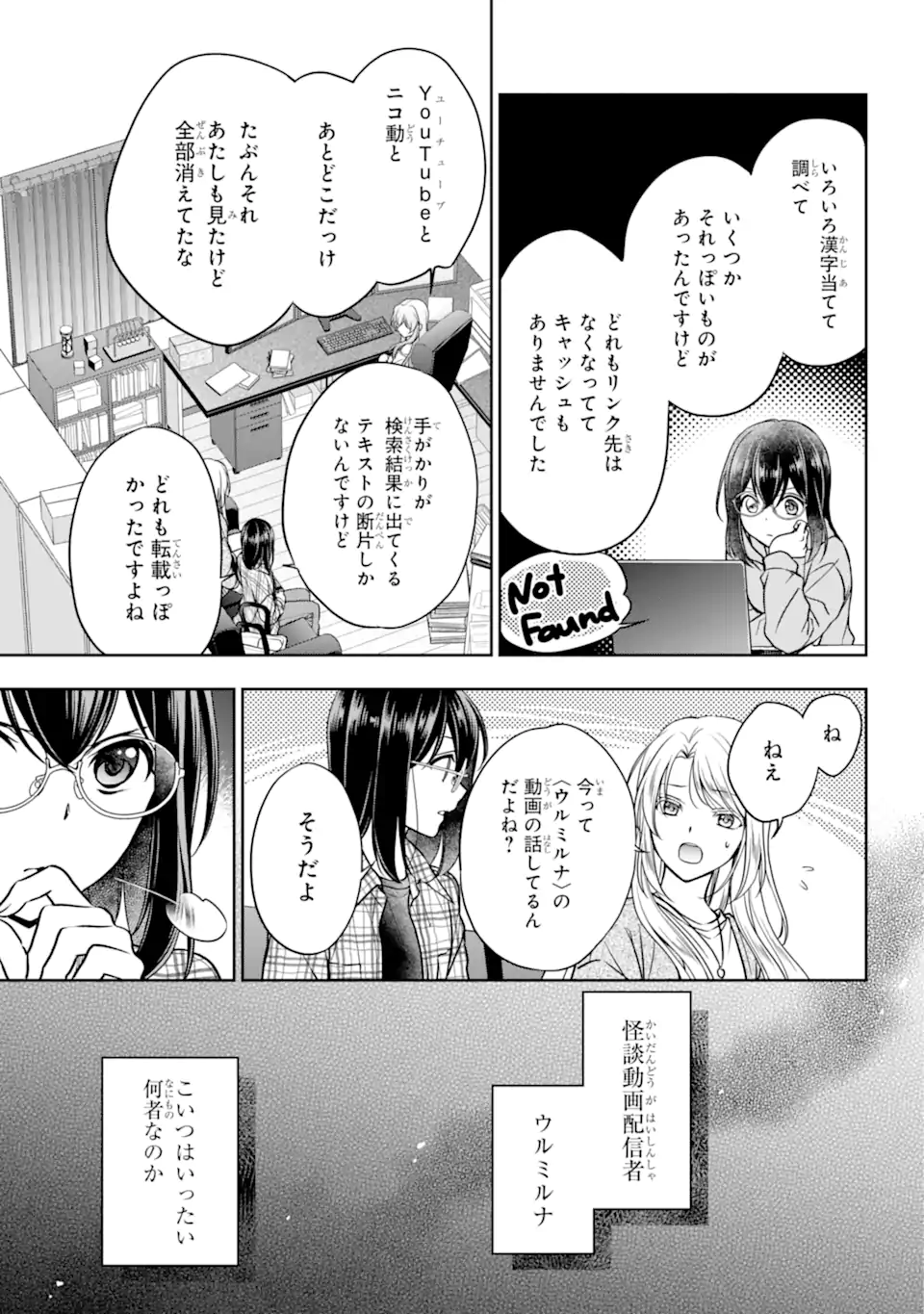 URA SEKAI PICNIC - raw - Chapter 55.1 - https://jpdd.ccdd.to/JPDD/urasekaipicnic/227560/t4j3pko202r.webp