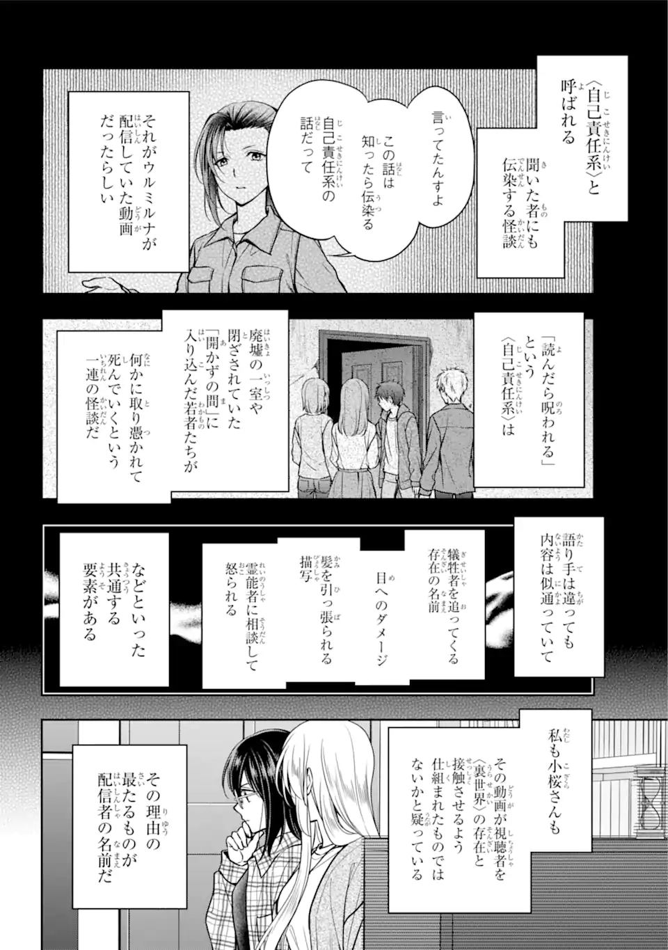 URA SEKAI PICNIC - raw - Chapter 55.1 - https://jpdd.ccdd.to/JPDD/urasekaipicnic/227560/vgdklnnggdc.webp