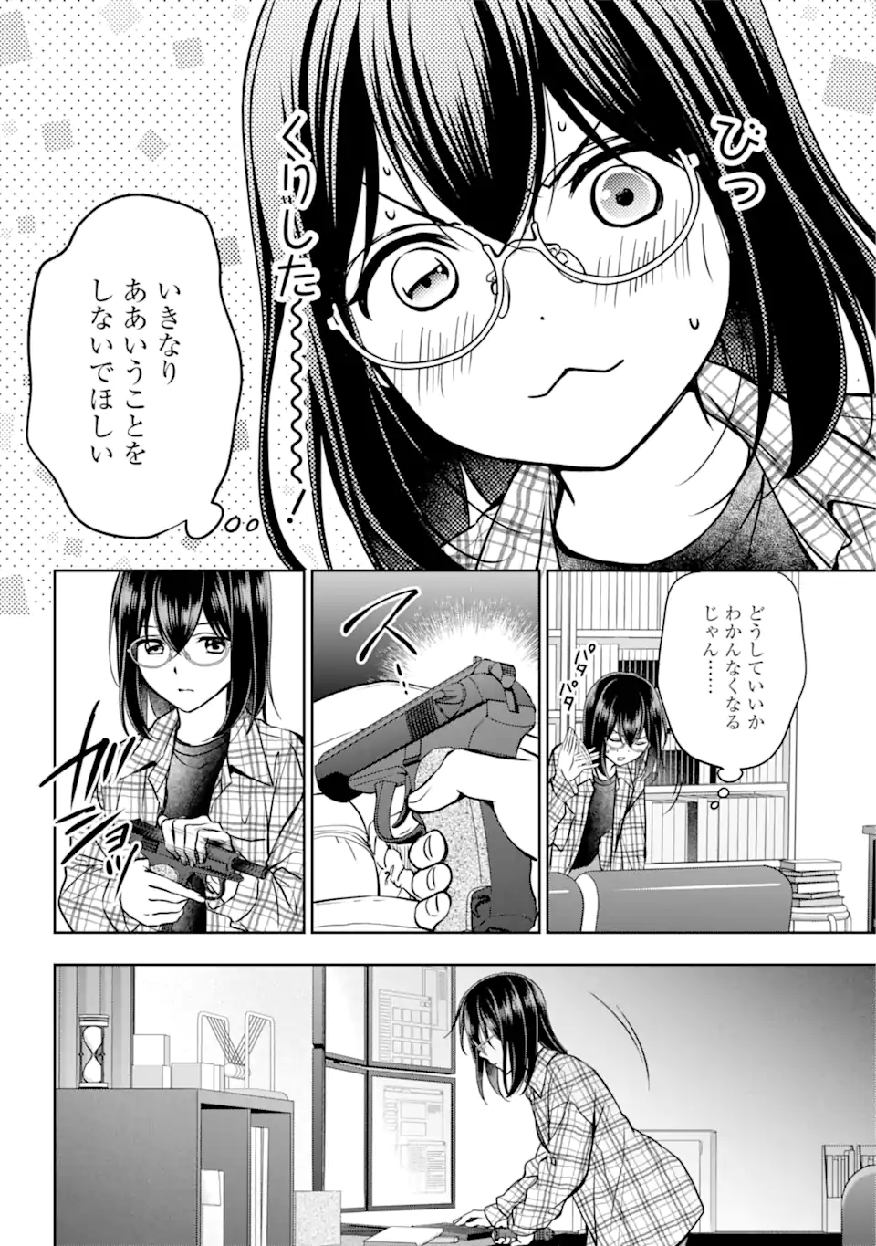 URA SEKAI PICNIC - raw - Chapter 55.1 - https://jpdd.ccdd.to/JPDD/urasekaipicnic/227560/xwkvfoigpg0.webp