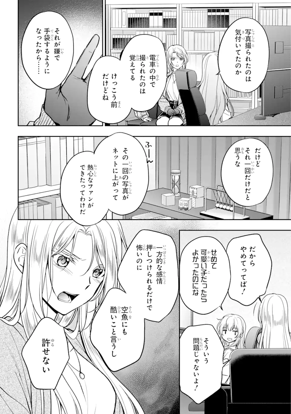 URA SEKAI PICNIC - raw - Chapter 55.1 - https://jpdd.ccdd.to/JPDD/urasekaipicnic/227560/ykvyg4obx2p.webp