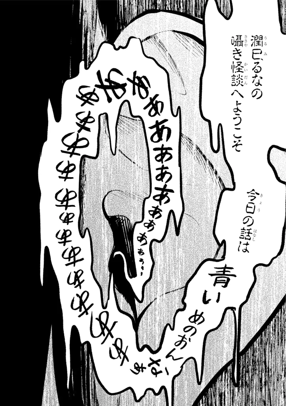 URA SEKAI PICNIC - raw - Chapter 55.2 - https://jpdd.ccdd.to/JPDD/urasekaipicnic/229089/2nliavv0ovk.webp