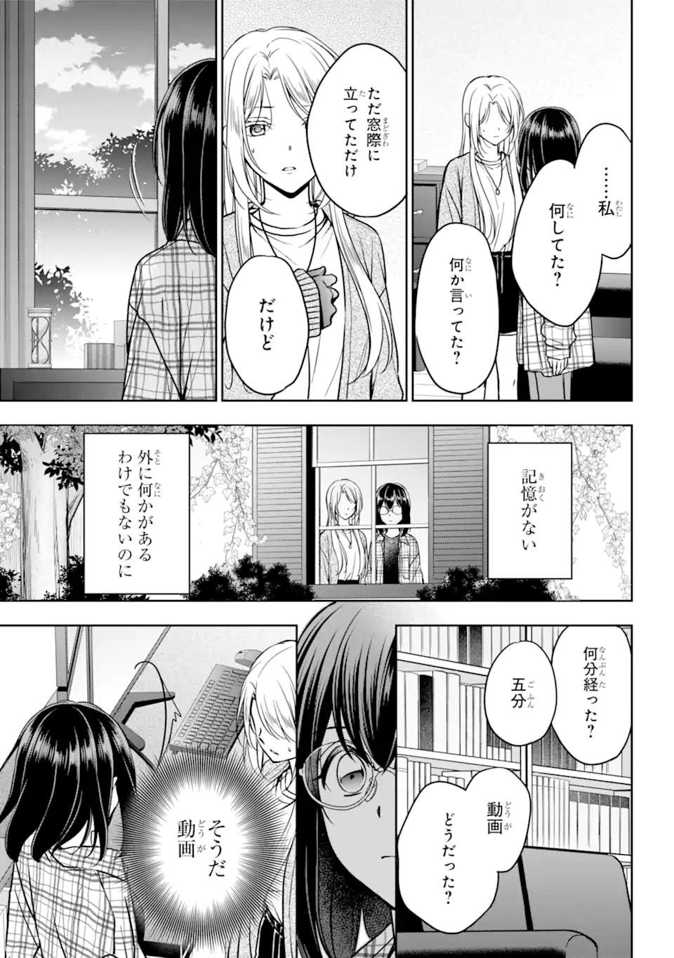 URA SEKAI PICNIC - raw - Chapter 55.2 - https://jpdd.ccdd.to/JPDD/urasekaipicnic/229089/cyzeinw14wr.webp