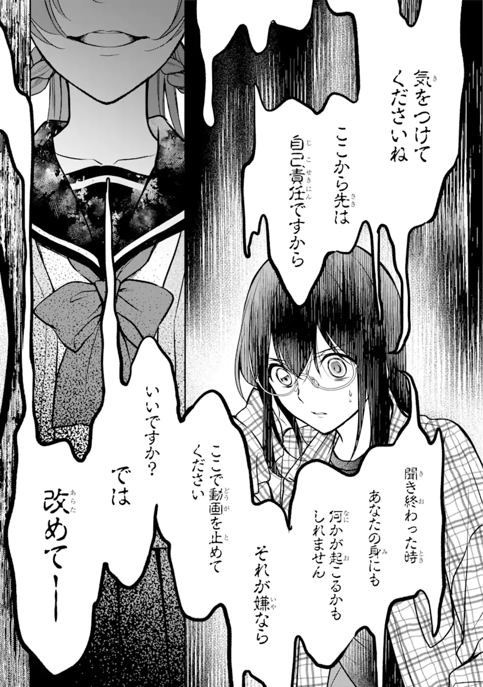 URA SEKAI PICNIC - raw - Chapter 55.2 - https://jpdd.ccdd.to/JPDD/urasekaipicnic/229089/eq1rbp2bmru.webp