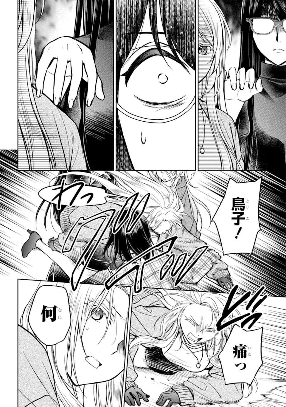 URA SEKAI PICNIC - raw - Chapter 55.2 - https://jpdd.ccdd.to/JPDD/urasekaipicnic/229089/k5wo1xdllti.webp