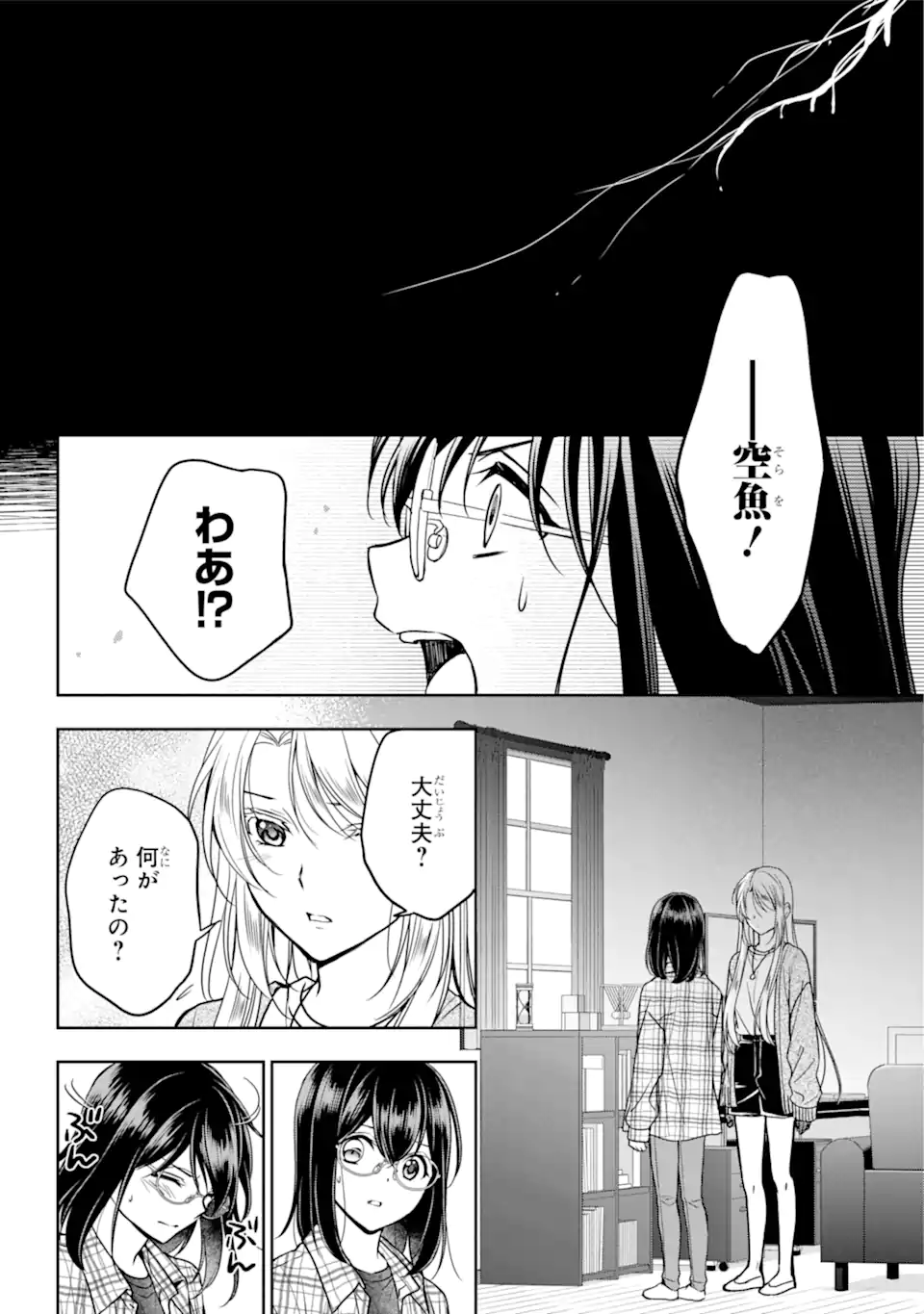 URA SEKAI PICNIC - raw - Chapter 55.2 - https://jpdd.ccdd.to/JPDD/urasekaipicnic/229089/lyraytr5ixc.webp