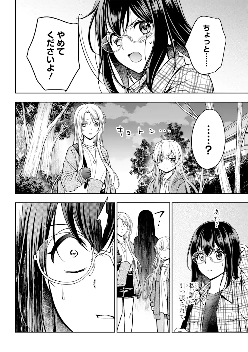 URA SEKAI PICNIC - raw - Chapter 55.2 - https://jpdd.ccdd.to/JPDD/urasekaipicnic/229089/sn4eweisn2q.webp