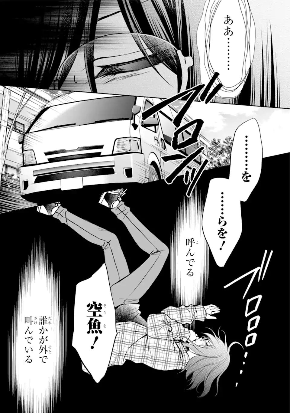 URA SEKAI PICNIC - raw - Chapter 55.2 - https://jpdd.ccdd.to/JPDD/urasekaipicnic/229089/wlfs1kw22ub.webp