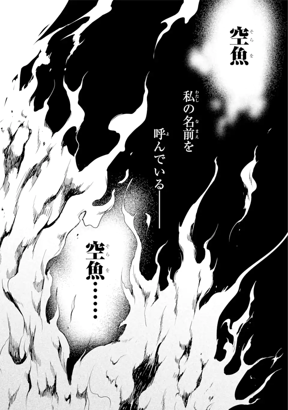 URA SEKAI PICNIC - raw - Chapter 55.2 - https://jpdd.ccdd.to/JPDD/urasekaipicnic/229089/wthnpshksmo.webp