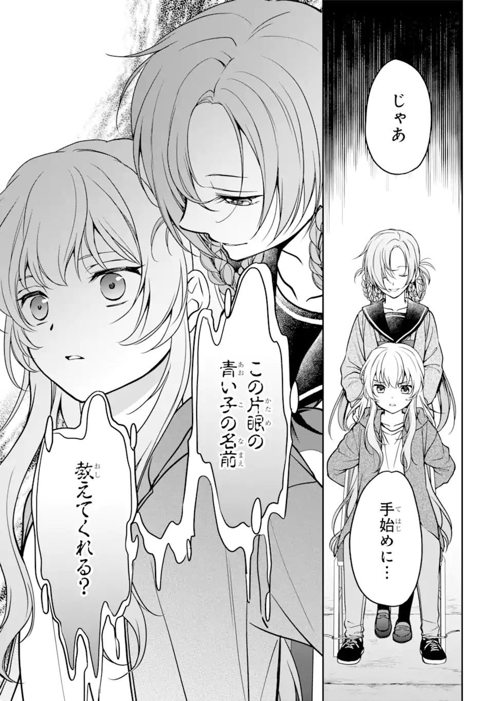 URA SEKAI PICNIC - raw - Chapter 56.2 - https://jpdd.ccdd.to/JPDD/urasekaipicnic/231971/0kwtlok4hec.webp