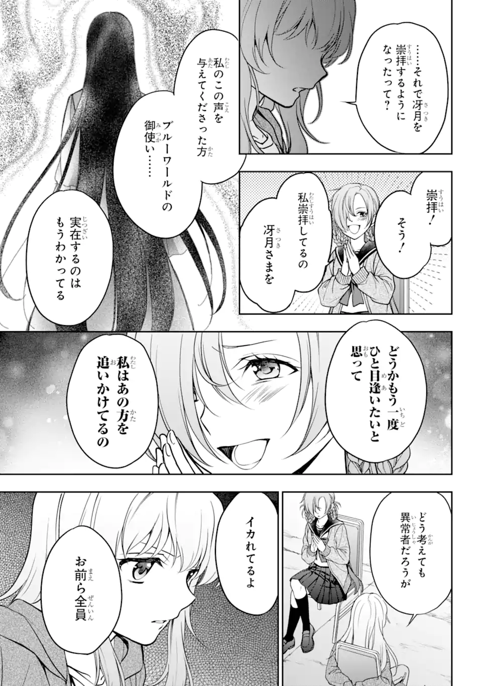 URA SEKAI PICNIC - raw - Chapter 56.2 - https://jpdd.ccdd.to/JPDD/urasekaipicnic/231971/31lnbunecor.webp
