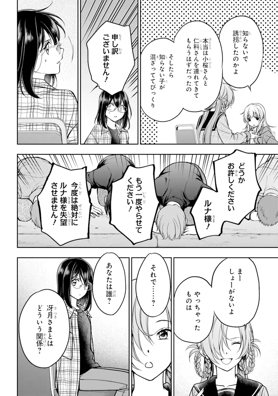 URA SEKAI PICNIC - raw - Chapter 56.2 - https://jpdd.ccdd.to/JPDD/urasekaipicnic/231971/4pyvyksixee.webp