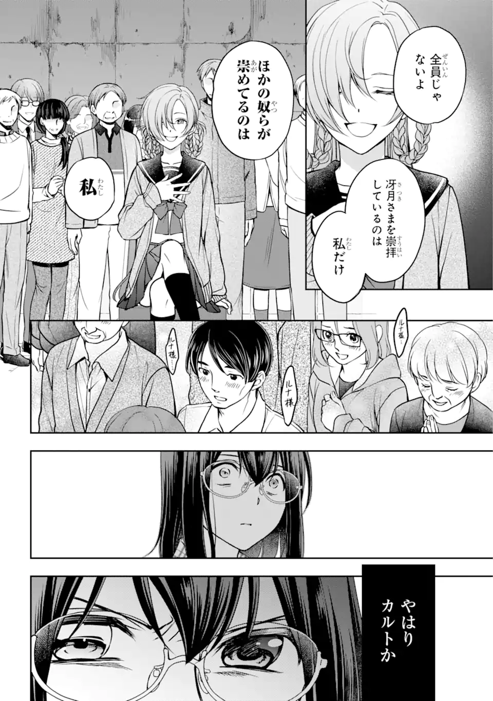 URA SEKAI PICNIC - raw - Chapter 56.2 - https://jpdd.ccdd.to/JPDD/urasekaipicnic/231971/a4rw3wwsort.webp