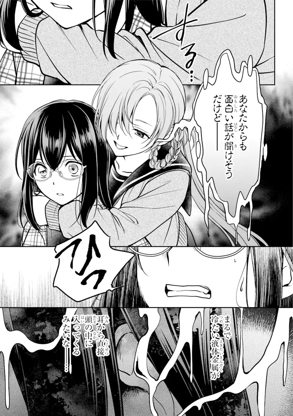 URA SEKAI PICNIC - raw - Chapter 56.2 - https://jpdd.ccdd.to/JPDD/urasekaipicnic/231971/egwbas0c2lo.webp