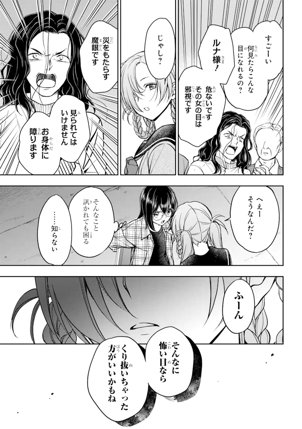 URA SEKAI PICNIC - raw - Chapter 56.2 - https://jpdd.ccdd.to/JPDD/urasekaipicnic/231971/fvq5mltaizq.webp