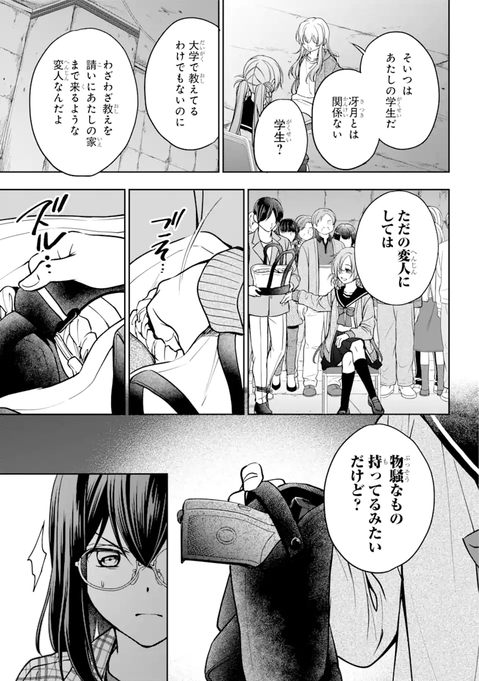 URA SEKAI PICNIC - raw - Chapter 56.2 - https://jpdd.ccdd.to/JPDD/urasekaipicnic/231971/q2ieoohfhii.webp