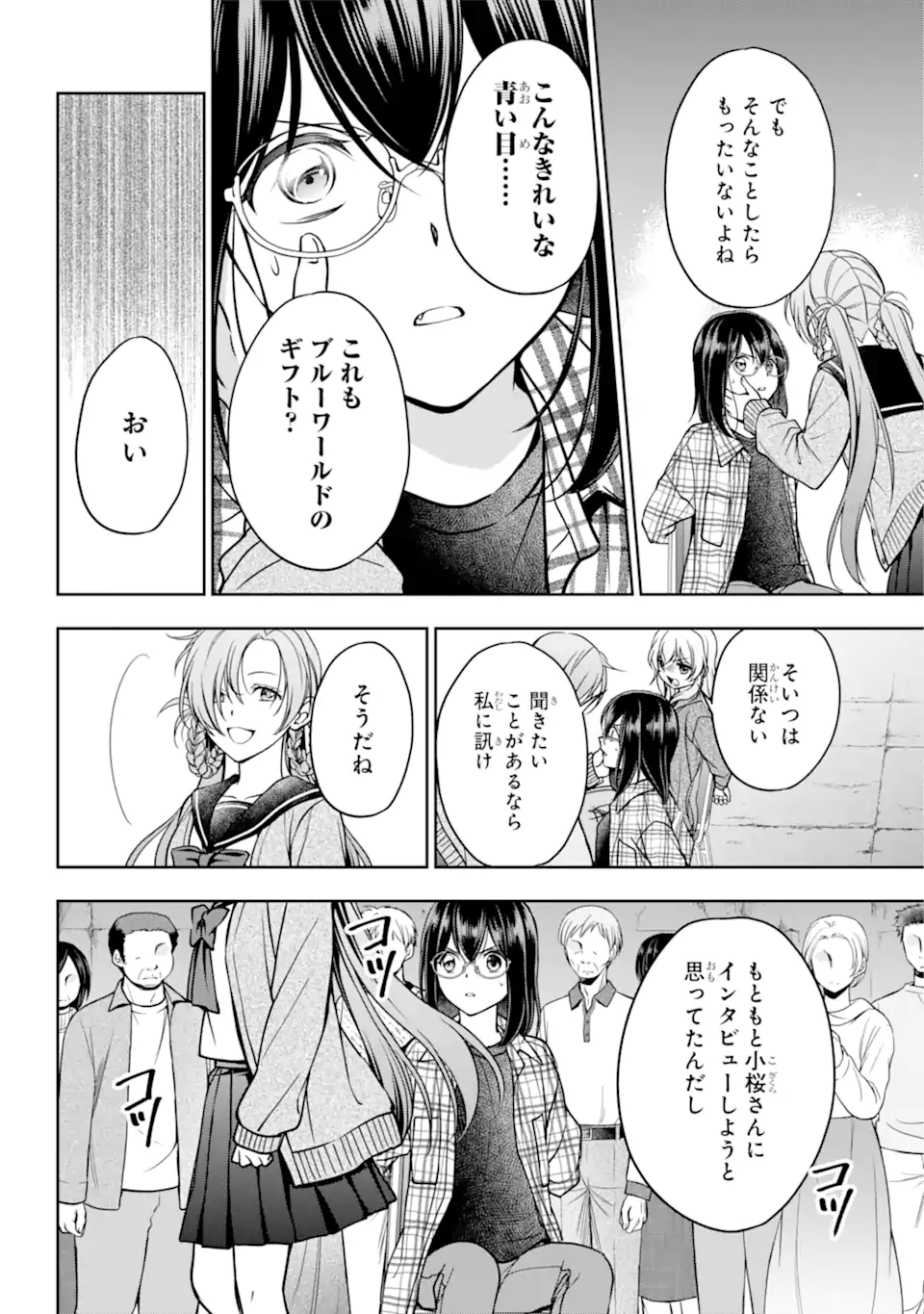 URA SEKAI PICNIC - raw - Chapter 56.2 - https://jpdd.ccdd.to/JPDD/urasekaipicnic/231971/rvvm3jobf15.webp