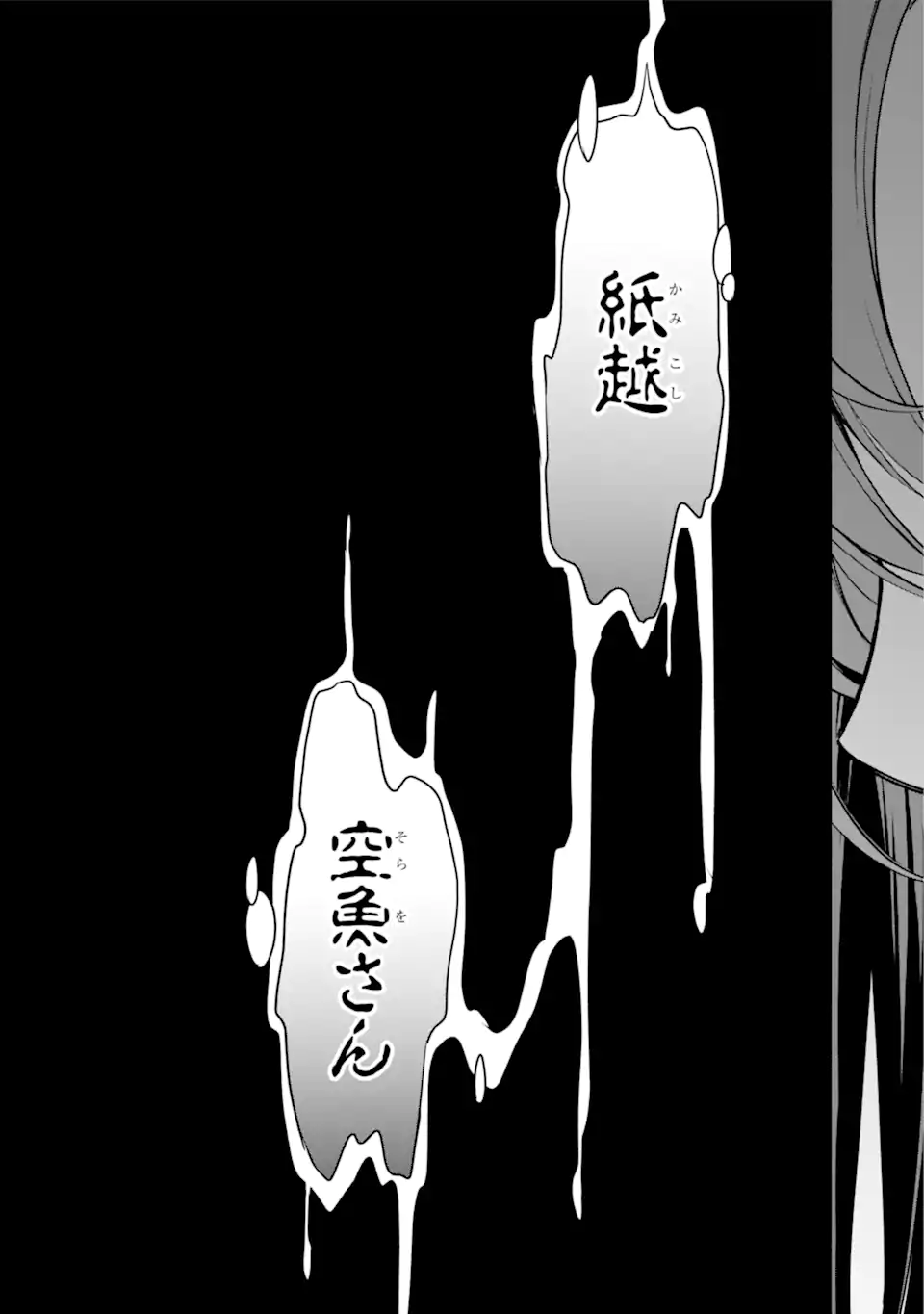 URA SEKAI PICNIC - raw - Chapter 56.2 - https://jpdd.ccdd.to/JPDD/urasekaipicnic/231971/slxzxjyktpc.webp