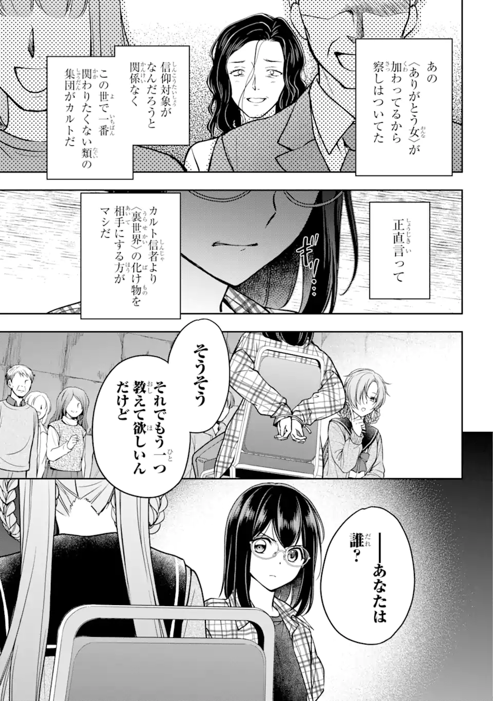URA SEKAI PICNIC - raw - Chapter 56.2 - https://jpdd.ccdd.to/JPDD/urasekaipicnic/231971/uv10lklhbku.webp