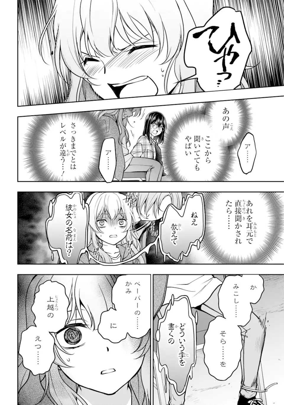 URA SEKAI PICNIC - raw - Chapter 56.2 - https://jpdd.ccdd.to/JPDD/urasekaipicnic/231971/xomxsvbgxxr.webp