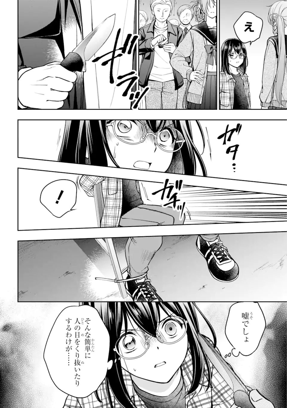 URA SEKAI PICNIC - raw - Chapter 56.2 - https://jpdd.ccdd.to/JPDD/urasekaipicnic/231971/xte2u0cl21m.webp