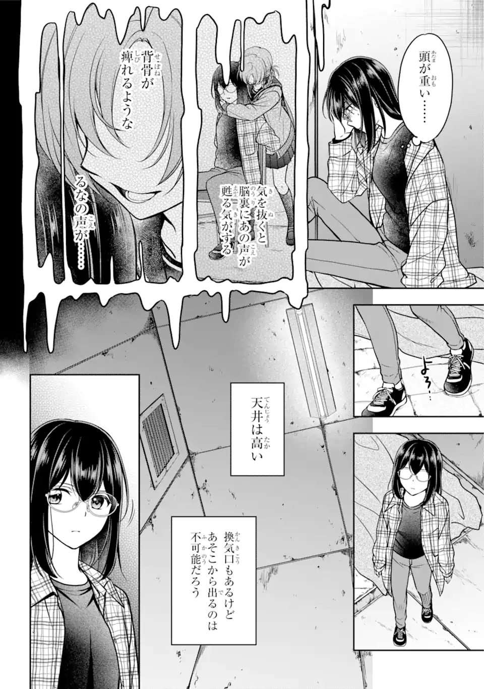 URA SEKAI PICNIC - raw - Chapter 57.1 - https://jpdd.ccdd.to/JPDD/urasekaipicnic/234405/0sscjzyxz0n.webp