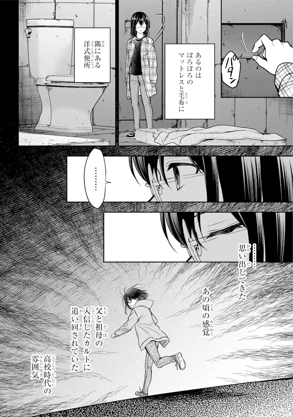 URA SEKAI PICNIC - raw - Chapter 57.1 - https://jpdd.ccdd.to/JPDD/urasekaipicnic/234405/52rruz0zvj1.webp