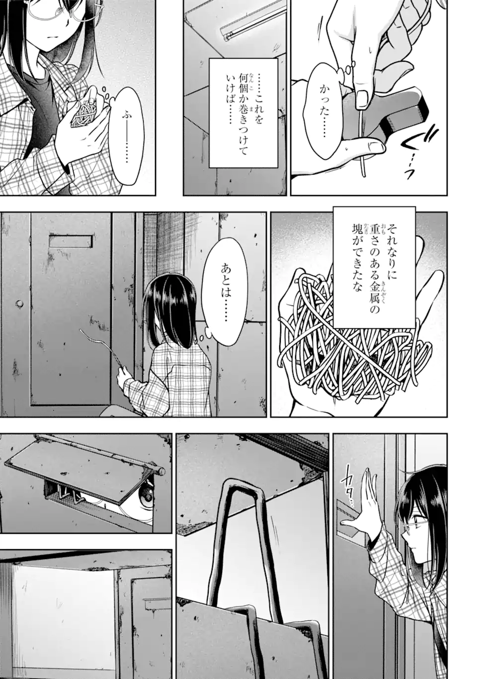 URA SEKAI PICNIC - raw - Chapter 57.1 - https://jpdd.ccdd.to/JPDD/urasekaipicnic/234405/atrqtwkkoxm.webp