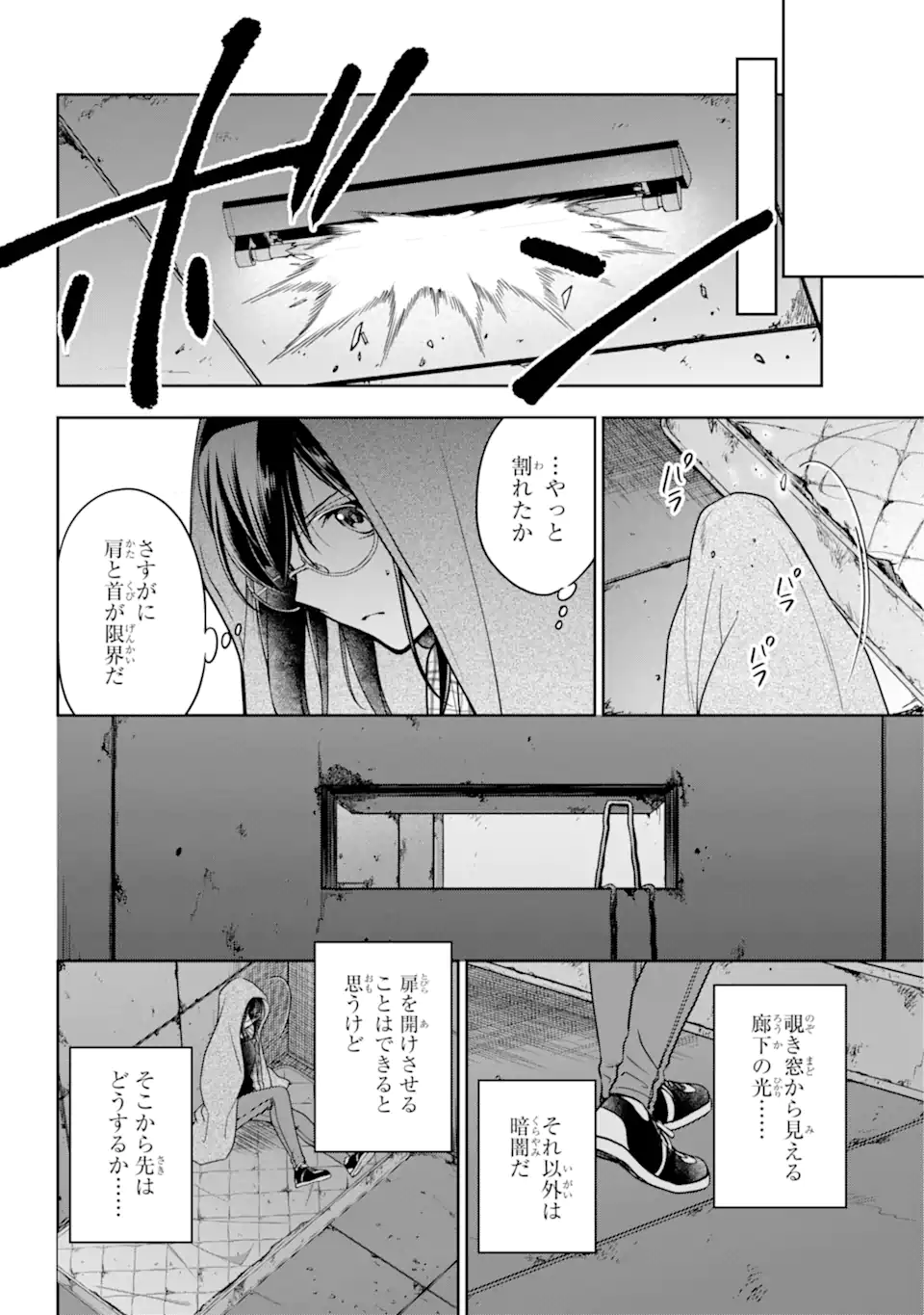 URA SEKAI PICNIC - raw - Chapter 57.1 - https://jpdd.ccdd.to/JPDD/urasekaipicnic/234405/bxs0gqijsr1.webp