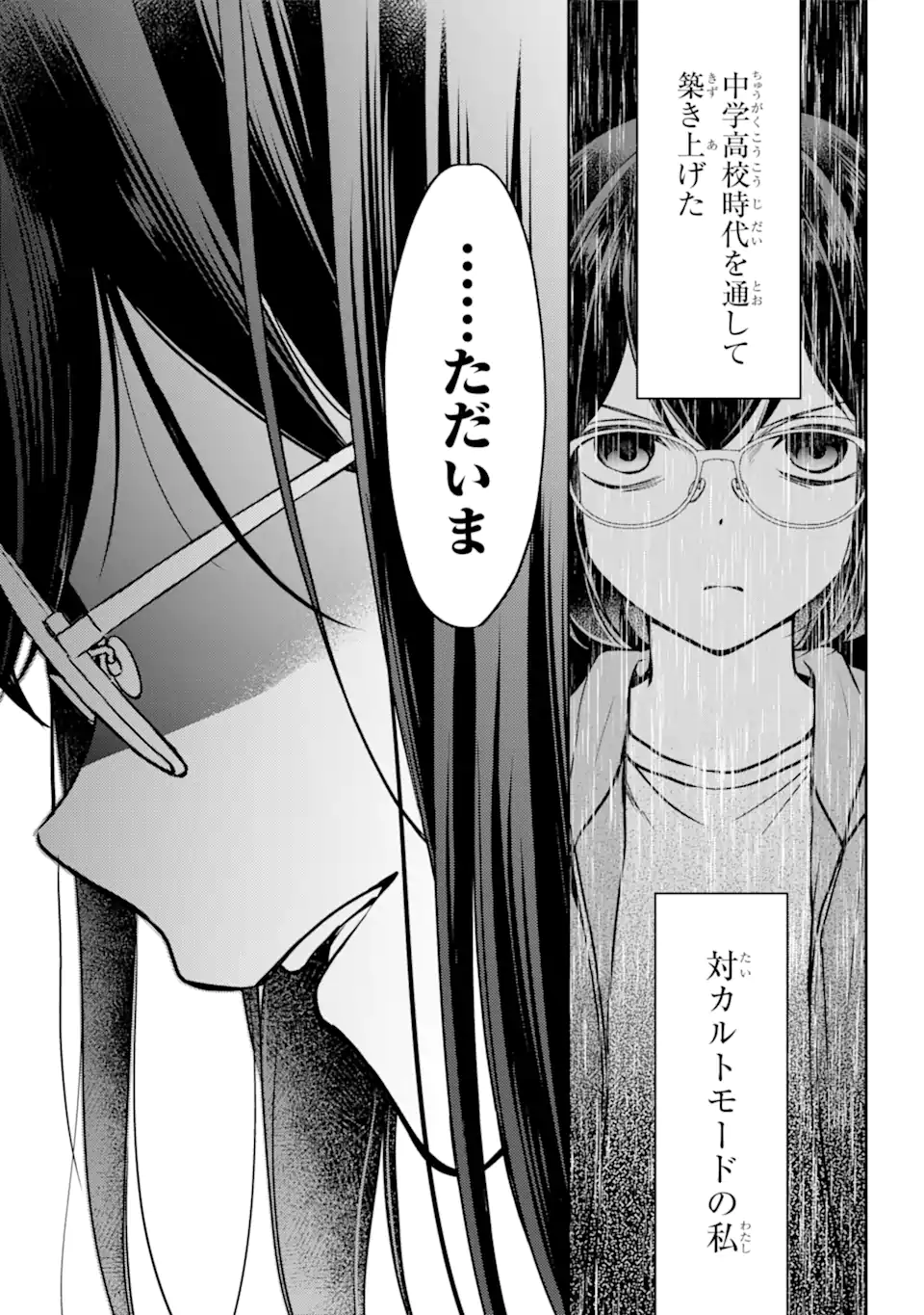 URA SEKAI PICNIC - raw - Chapter 57.1 - https://jpdd.ccdd.to/JPDD/urasekaipicnic/234405/jsgbjgouz4o.webp