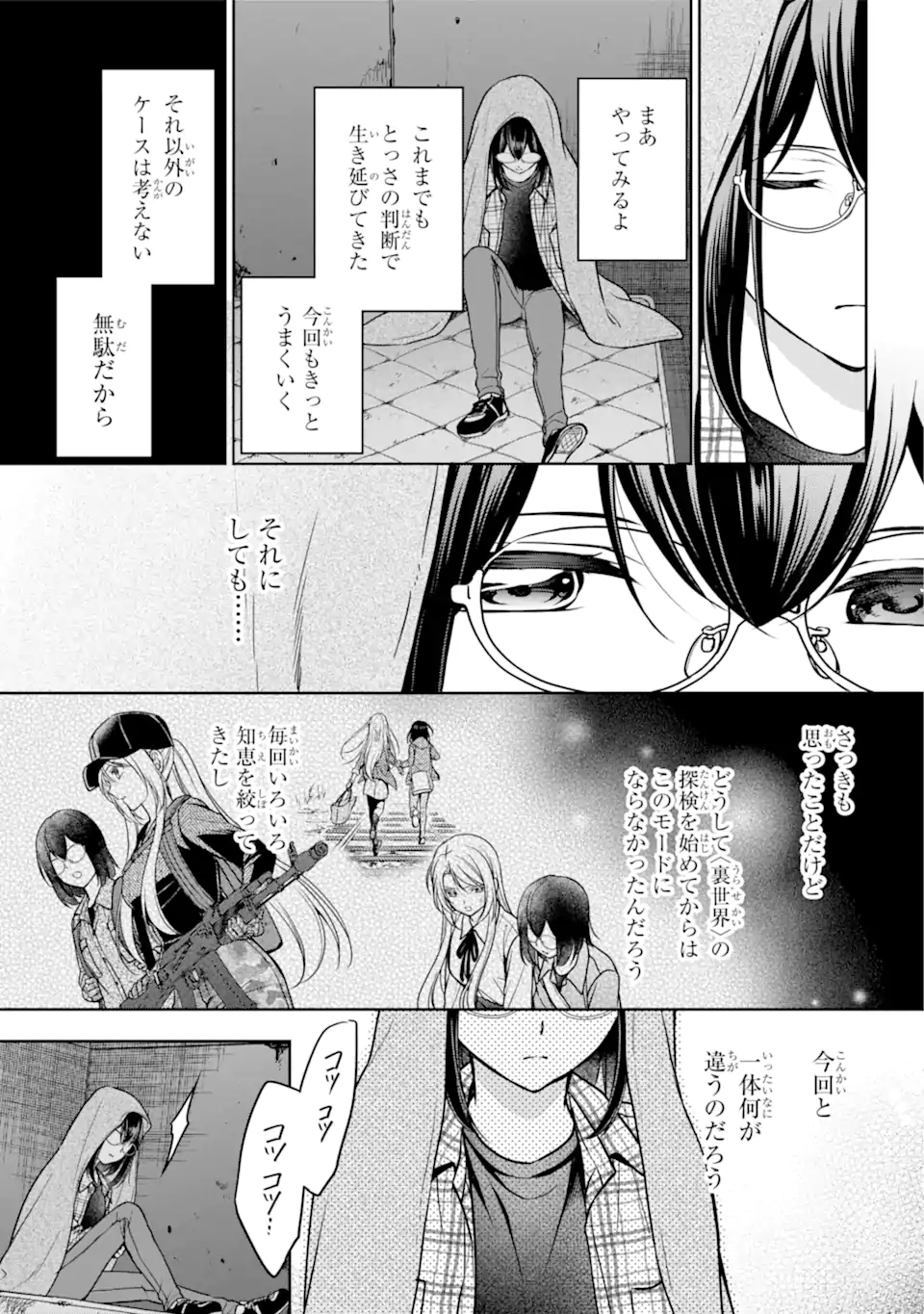 URA SEKAI PICNIC - raw - Chapter 57.1 - https://jpdd.ccdd.to/JPDD/urasekaipicnic/234405/kwuielskn23.webp