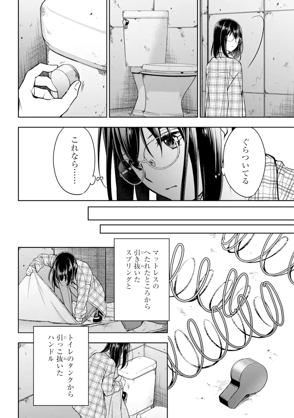 URA SEKAI PICNIC - raw - Chapter 57.1 - https://jpdd.ccdd.to/JPDD/urasekaipicnic/234405/q3d3llus50a.webp