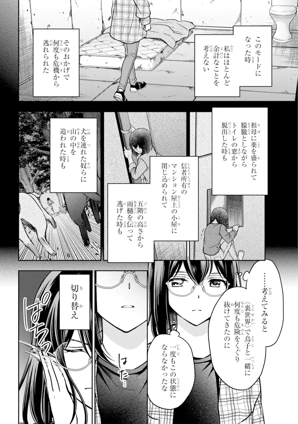 URA SEKAI PICNIC - raw - Chapter 57.1 - https://jpdd.ccdd.to/JPDD/urasekaipicnic/234405/rdhq0xzhefm.webp