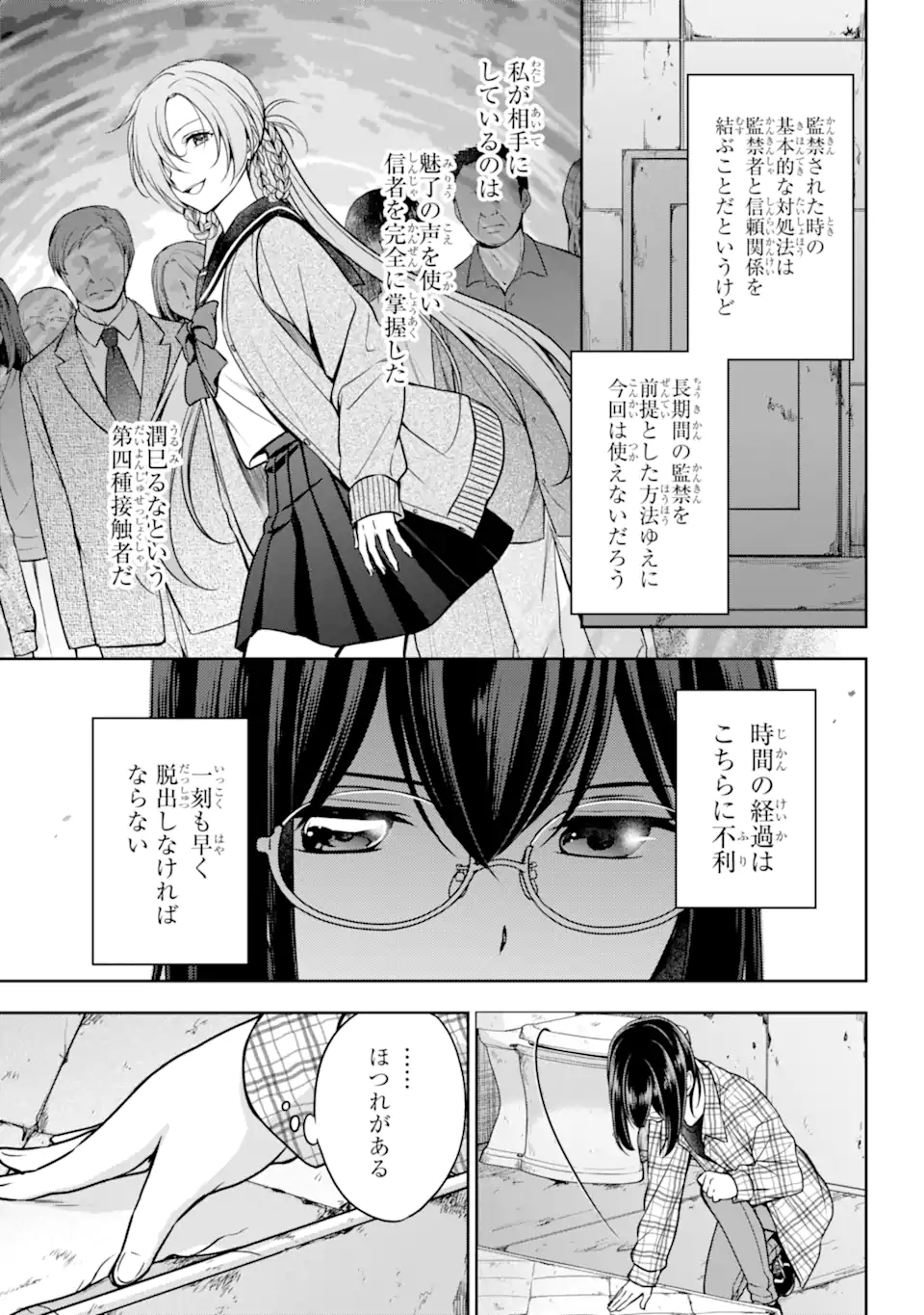 URA SEKAI PICNIC - raw - Chapter 57.1 - https://jpdd.ccdd.to/JPDD/urasekaipicnic/234405/rpbos4w4h4i.webp