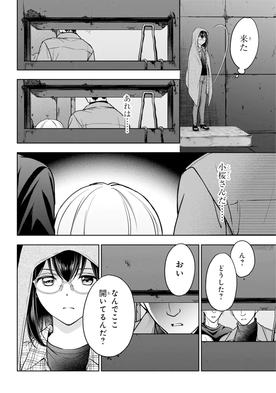 URA SEKAI PICNIC - raw - Chapter 57.1 - https://jpdd.ccdd.to/JPDD/urasekaipicnic/234405/unzlo3gd42q.webp