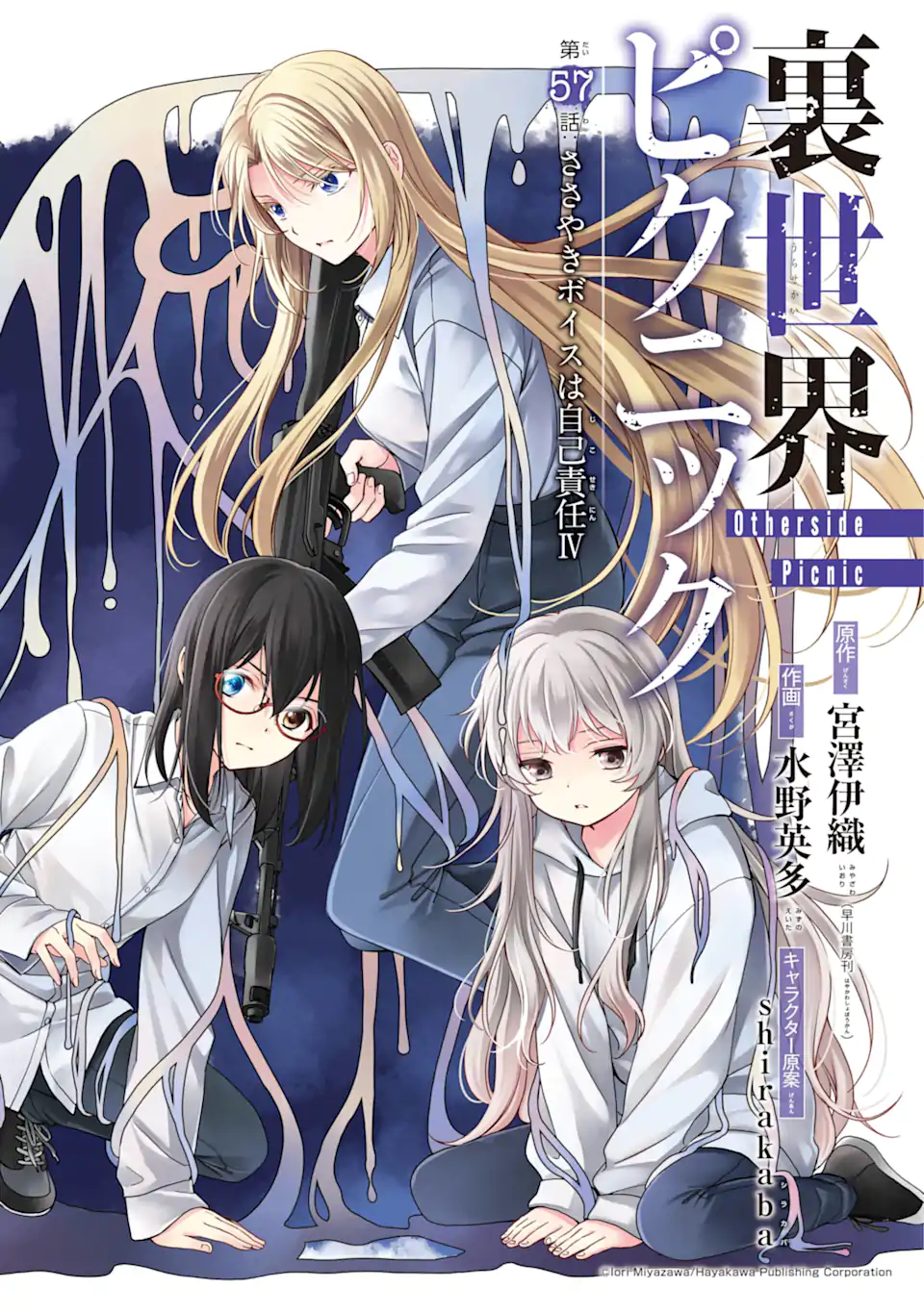 URA SEKAI PICNIC - raw - Chapter 57.1 - https://jpdd.ccdd.to/JPDD/urasekaipicnic/234405/xycjq3xtcqm.webp