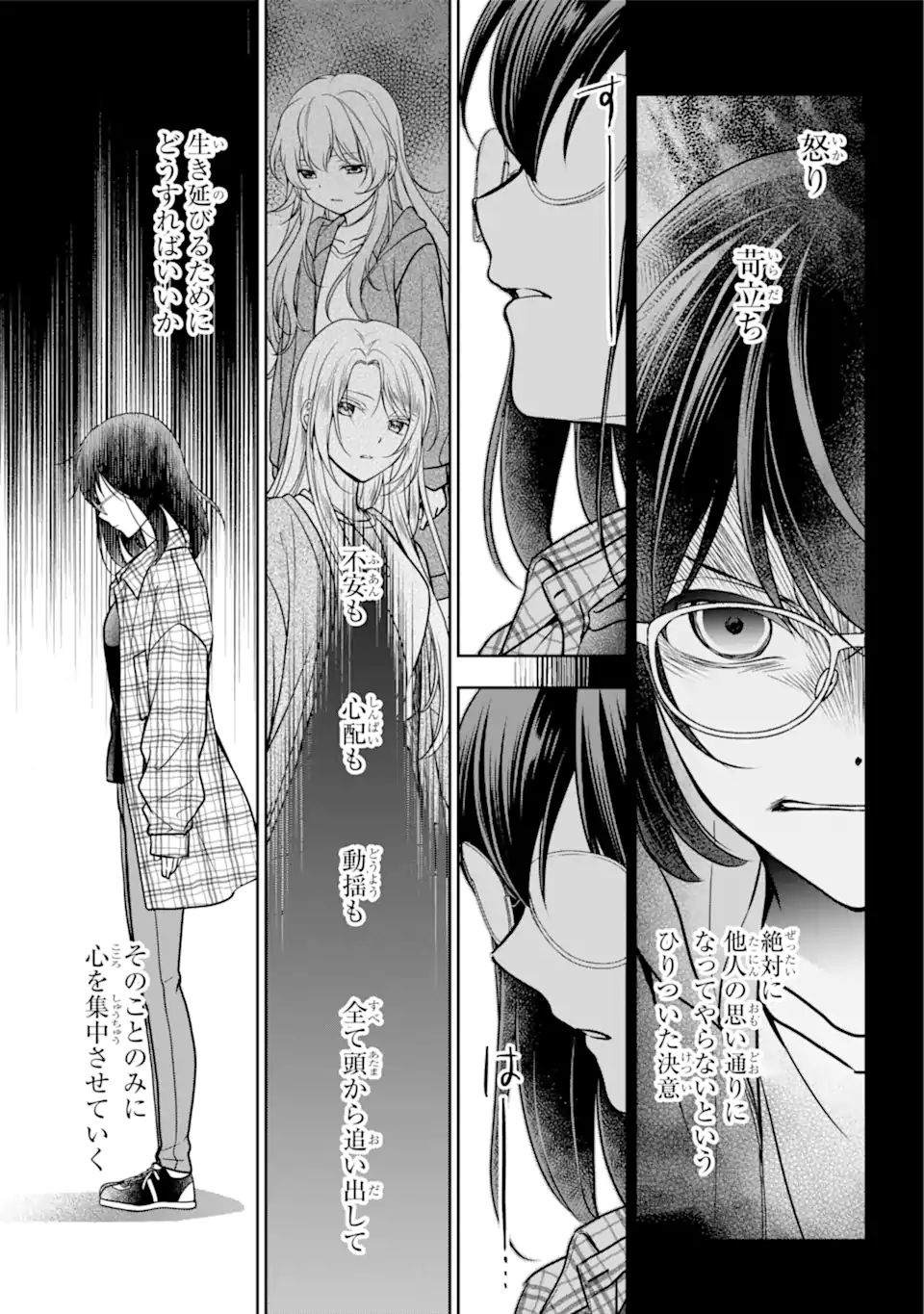 URA SEKAI PICNIC - raw - Chapter 57.1 - https://jpdd.ccdd.to/JPDD/urasekaipicnic/234405/zac1gdhv3pe.webp