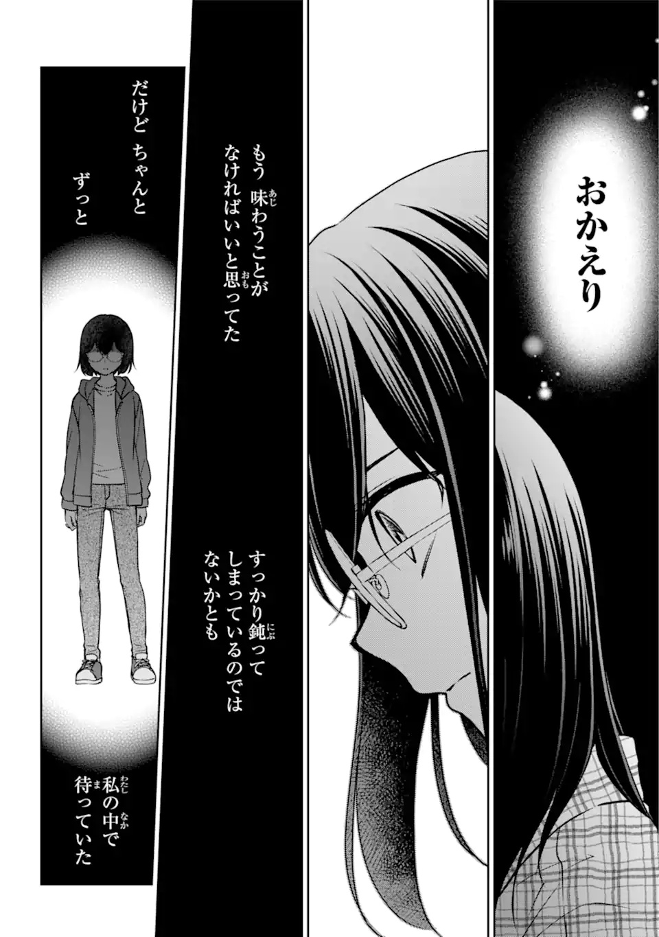 URA SEKAI PICNIC - raw - Chapter 57.1 - https://jpdd.ccdd.to/JPDD/urasekaipicnic/234405/zcr5qzka3az.webp