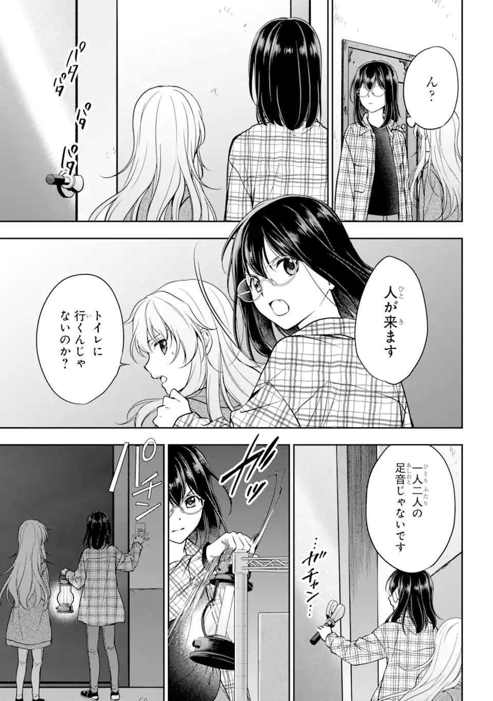 URA SEKAI PICNIC - raw - Chapter 57.2 - https://jpdd.ccdd.to/JPDD/urasekaipicnic/235937/dyvktbnd2g0.webp