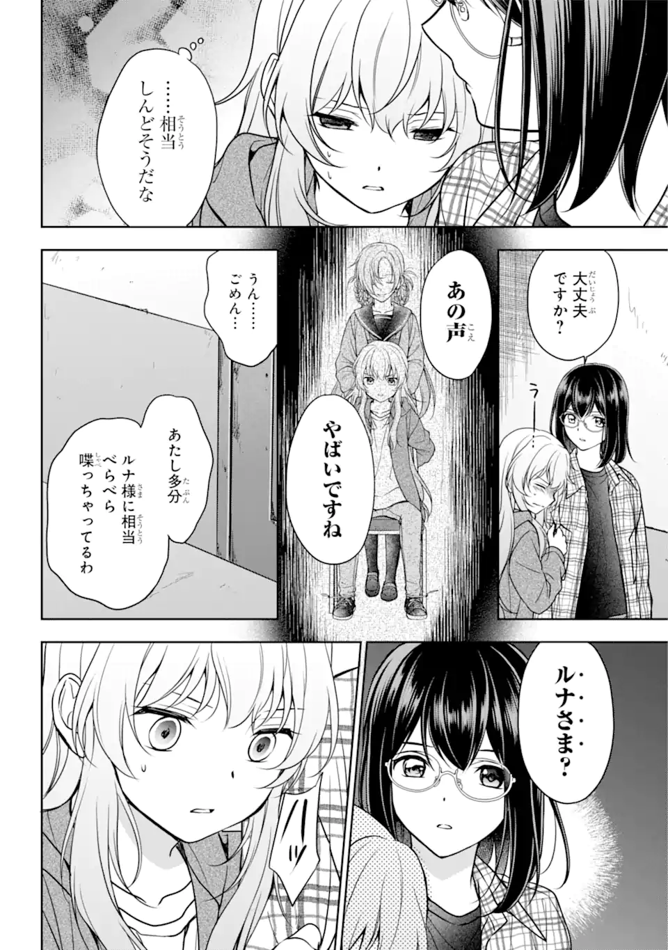 URA SEKAI PICNIC - raw - Chapter 57.2 - https://jpdd.ccdd.to/JPDD/urasekaipicnic/235937/eo3b44gvv4b.webp